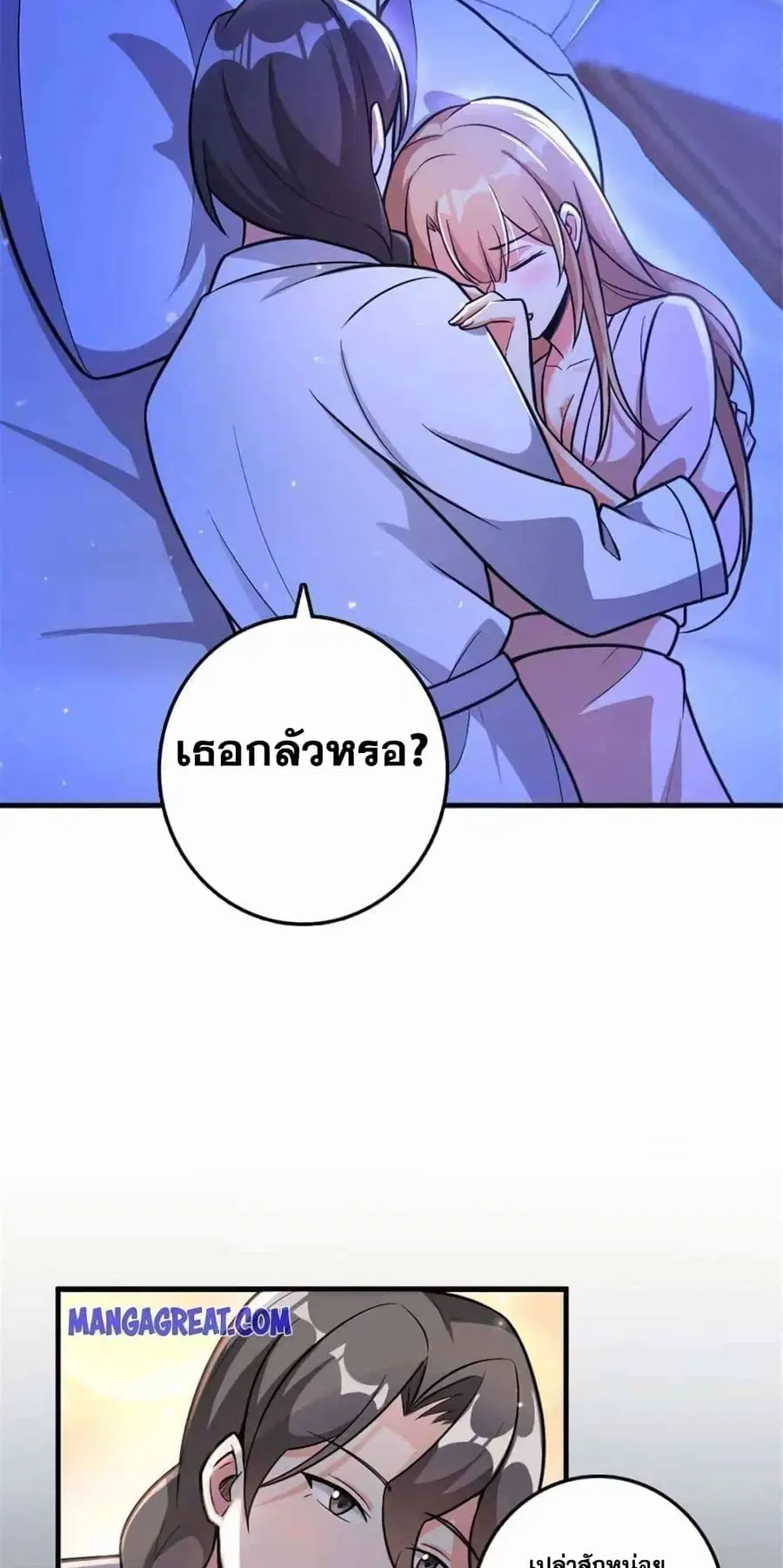 Release That Witch ตอนที่ 418 หน้า 7