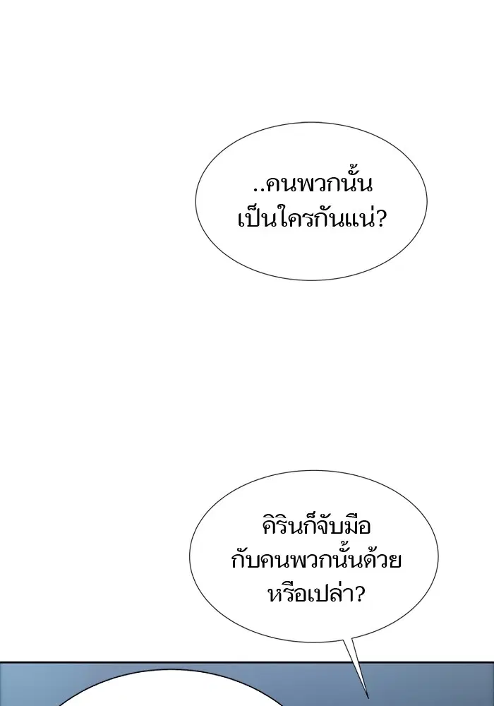 Tower of God ตอนที่ 595 หน้า 138