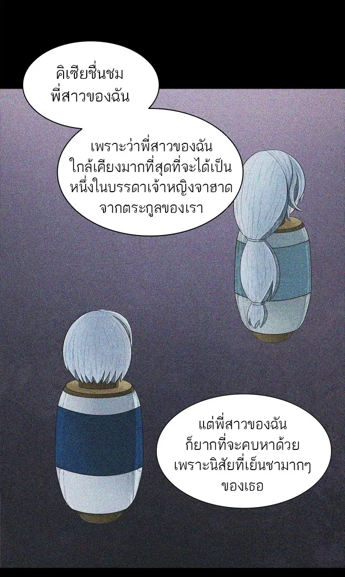 Tower of God ตอนที่ 364 หน้า 29