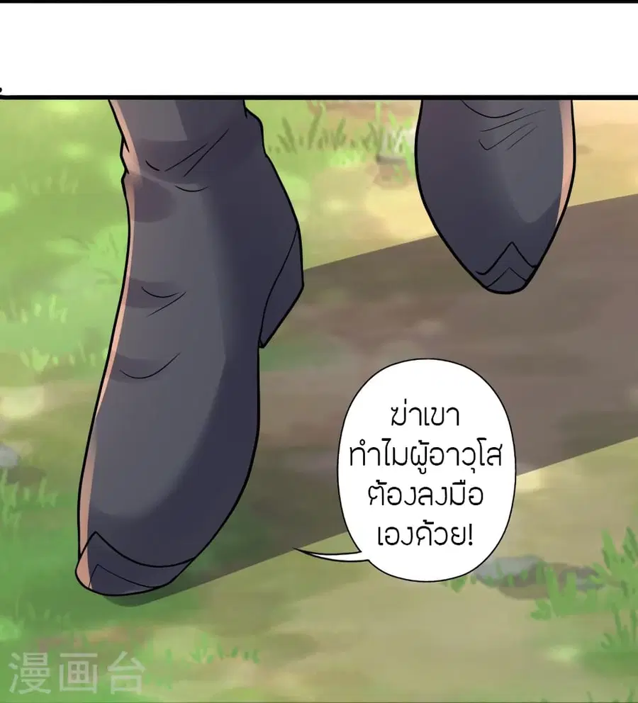 Banished Disciple’s Counterattack ราชาอมตะผู้ถูกขับไล่ ตอนที่ 363 หน้า 78