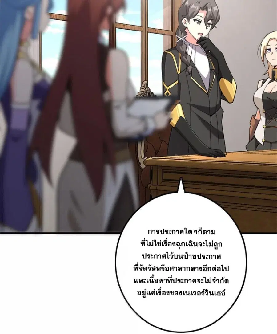 Release That Witch ตอนที่ 603 หน้า 41