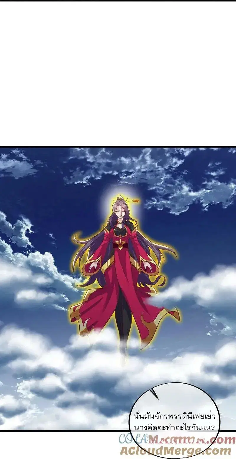 Peerless Battle Spirit ตอนที่ 568 หน้า 12