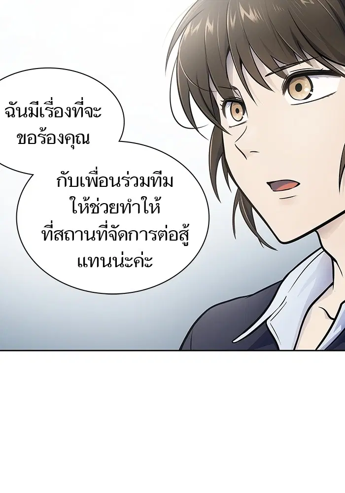 Tower of God ตอนที่ 594 หน้า 76