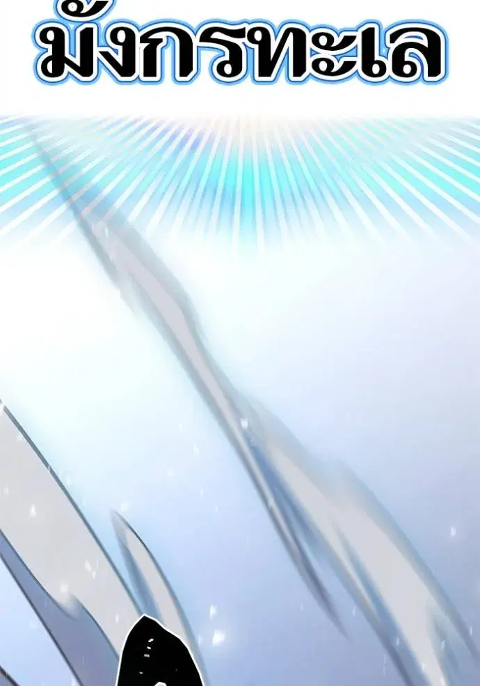 Tower of God ตอนที่ 634 หน้า 121