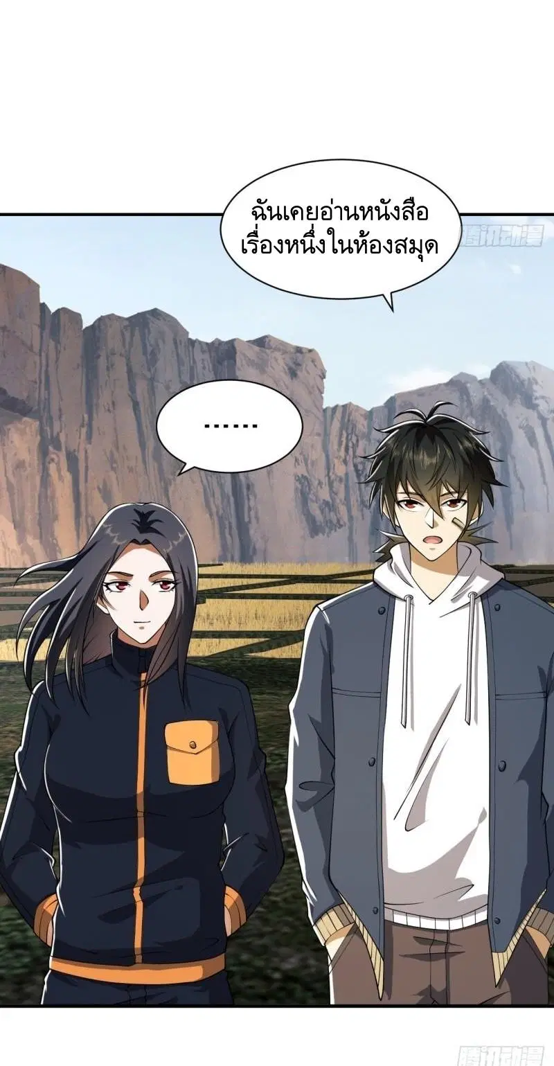 The First Order ตอนที่ 170 หน้า 54
