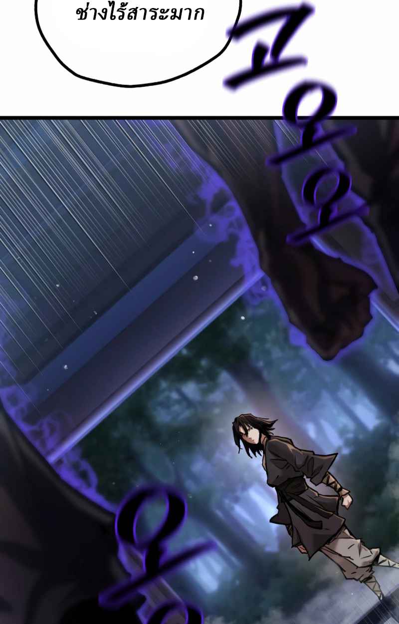 Unrivaled Spear Ghost หอกมารหนึ่งในใต้หล้า ตอนที่ 27 หน้า 102