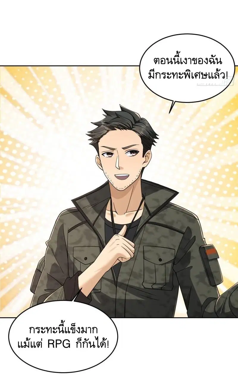 The First Order ตอนที่ 156 หน้า 11