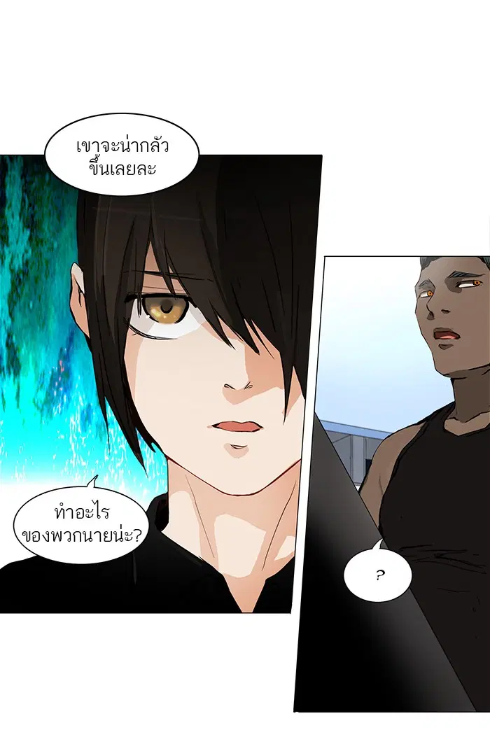 Tower of God ตอนที่ 152 หน้า 34