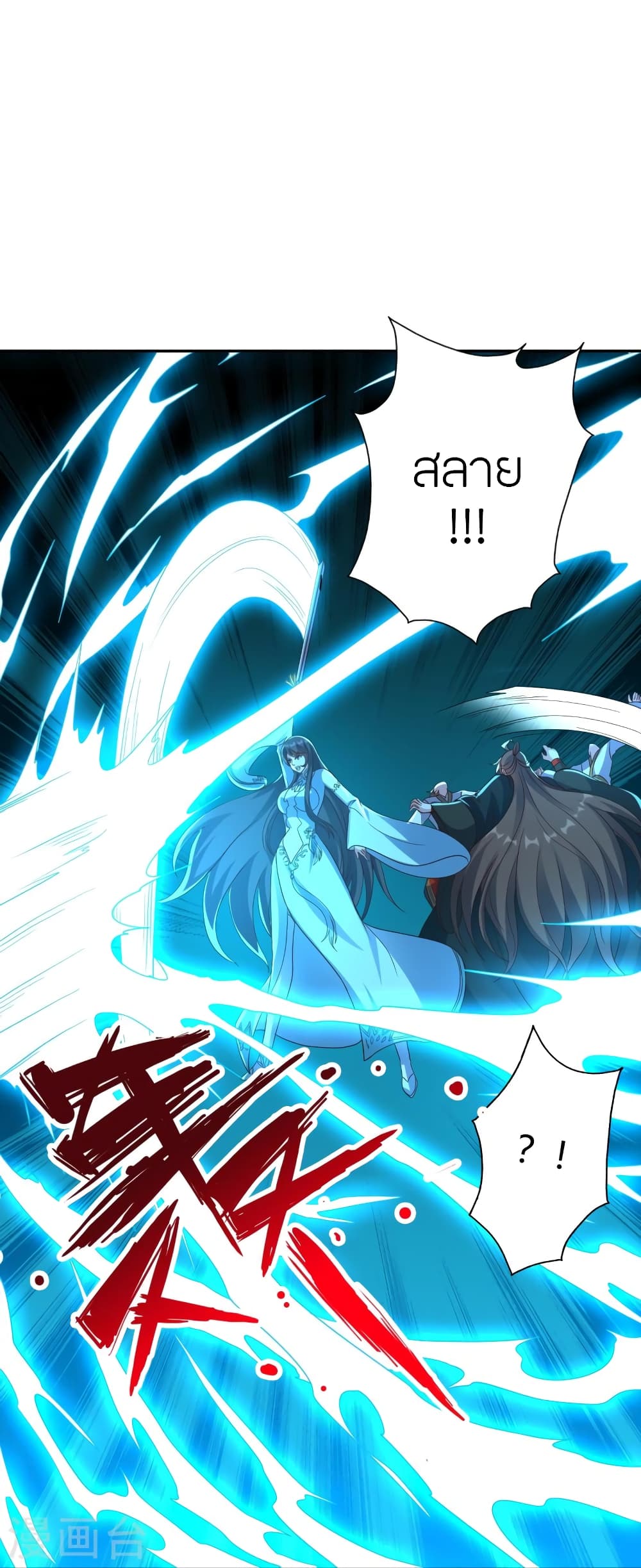 Banished Disciple’s Counterattack ราชาอมตะผู้ถูกขับไล่ ตอนที่ 433 หน้า 13
