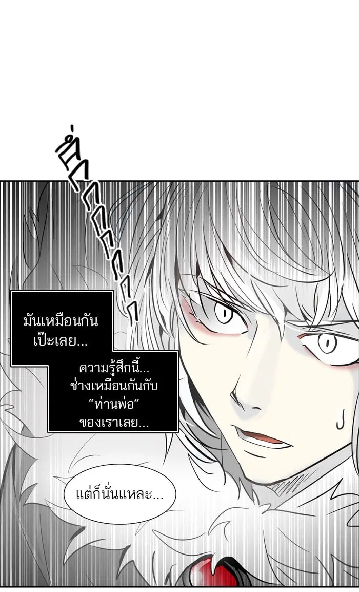 Tower of God ตอนที่ 336 หน้า 115