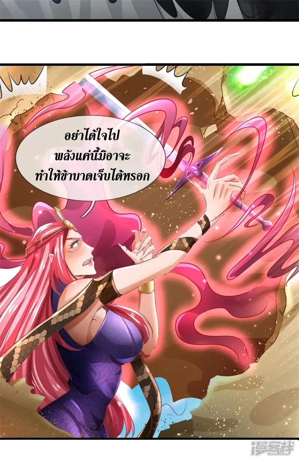 Sky Sword God ตอนที่ 405 หน้า 33