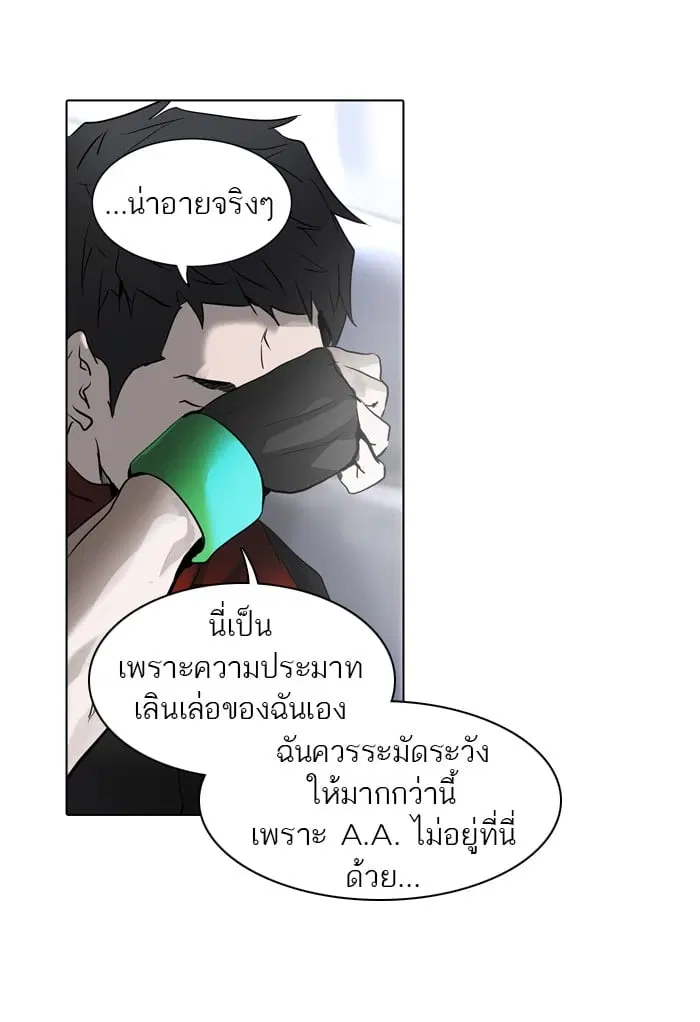 Tower of God ตอนที่ 281 หน้า 14