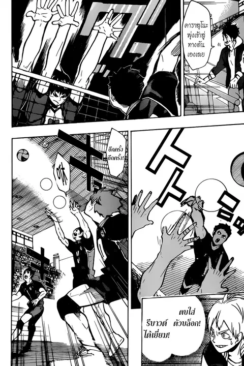 Haikyuu!! ตอนที่ 154 หน้า 15