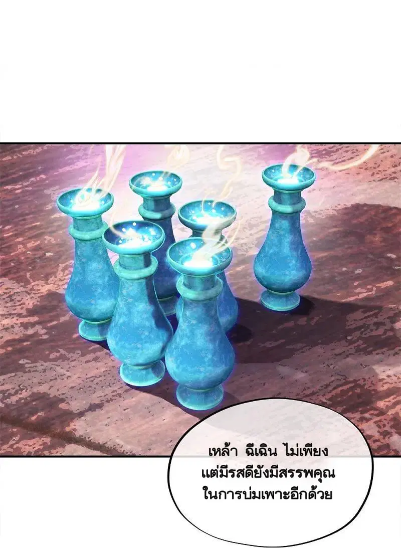 Peerless Battle Spirit ตอนที่ 352 หน้า 65