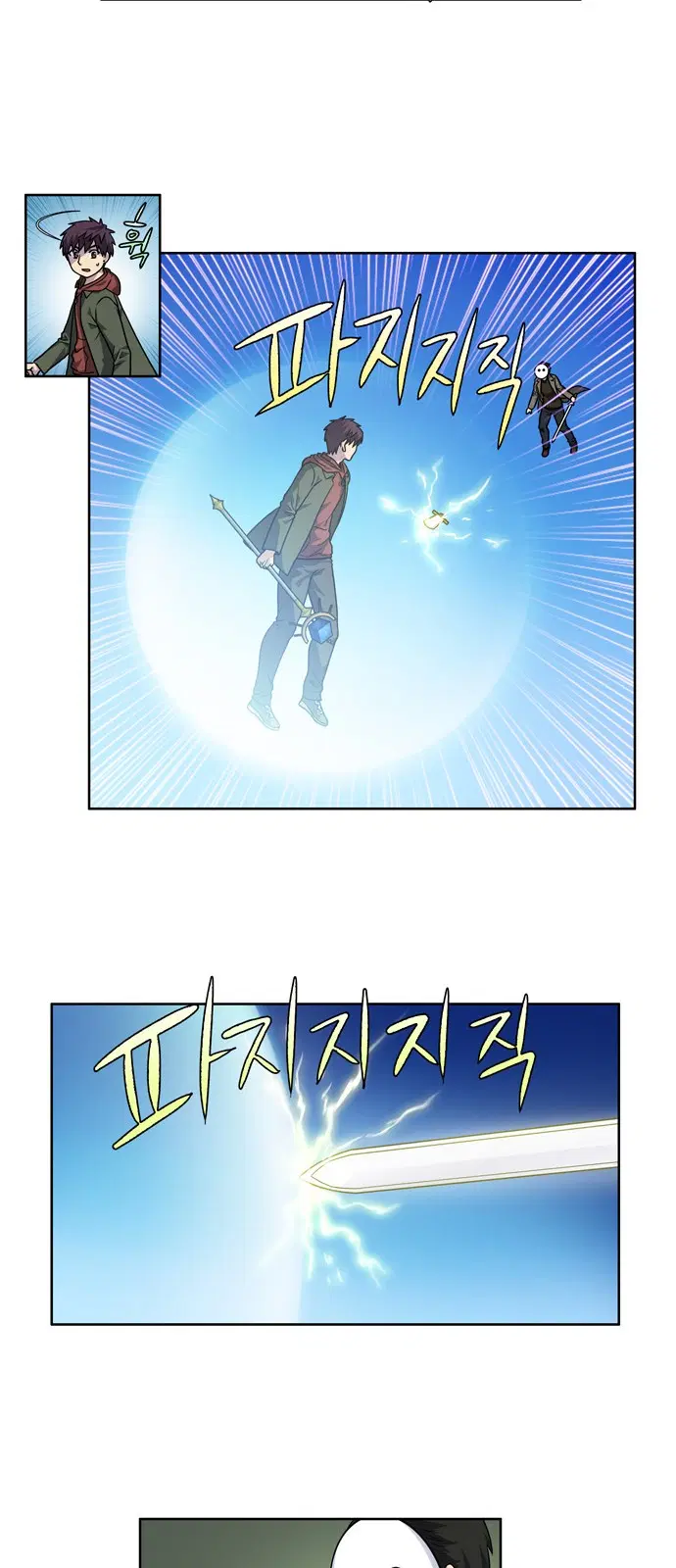The Gamer ตอนที่ 217 หน้า 6