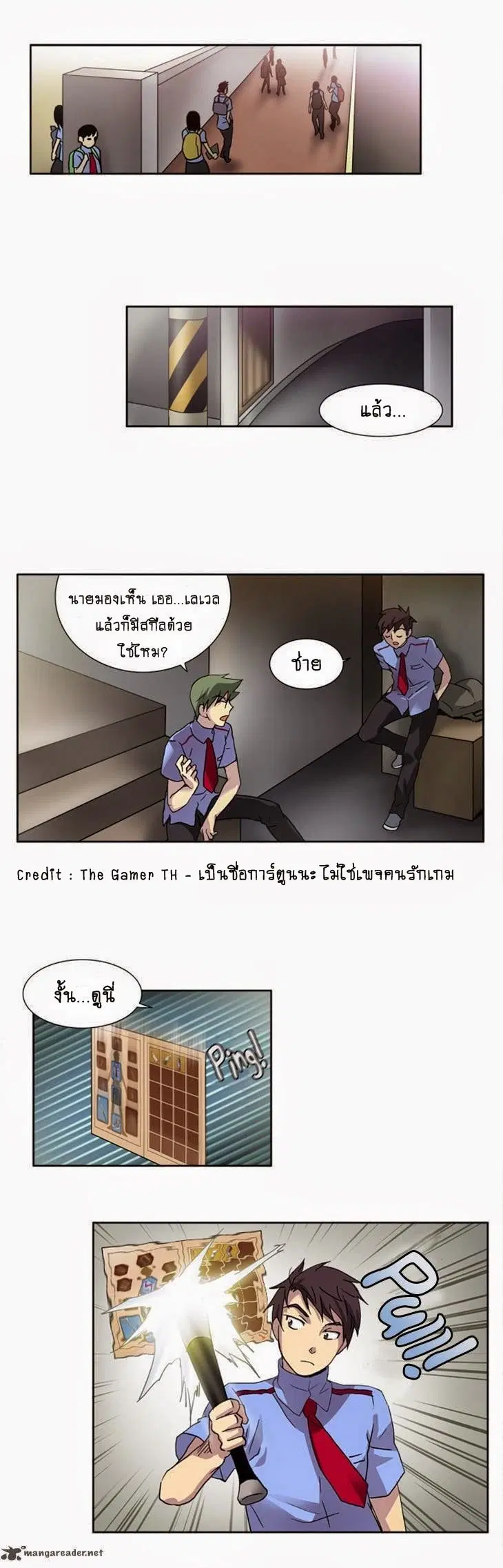The Gamer ตอนที่ 7 หน้า 27