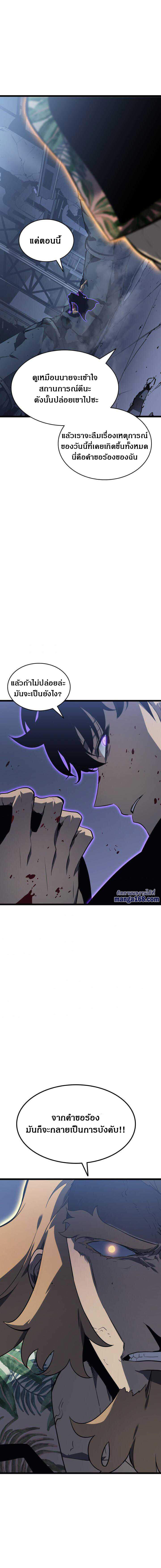 Solo Leveling โซโล่เลเวลลิ่ง ตอนที่ 145 หน้า 11