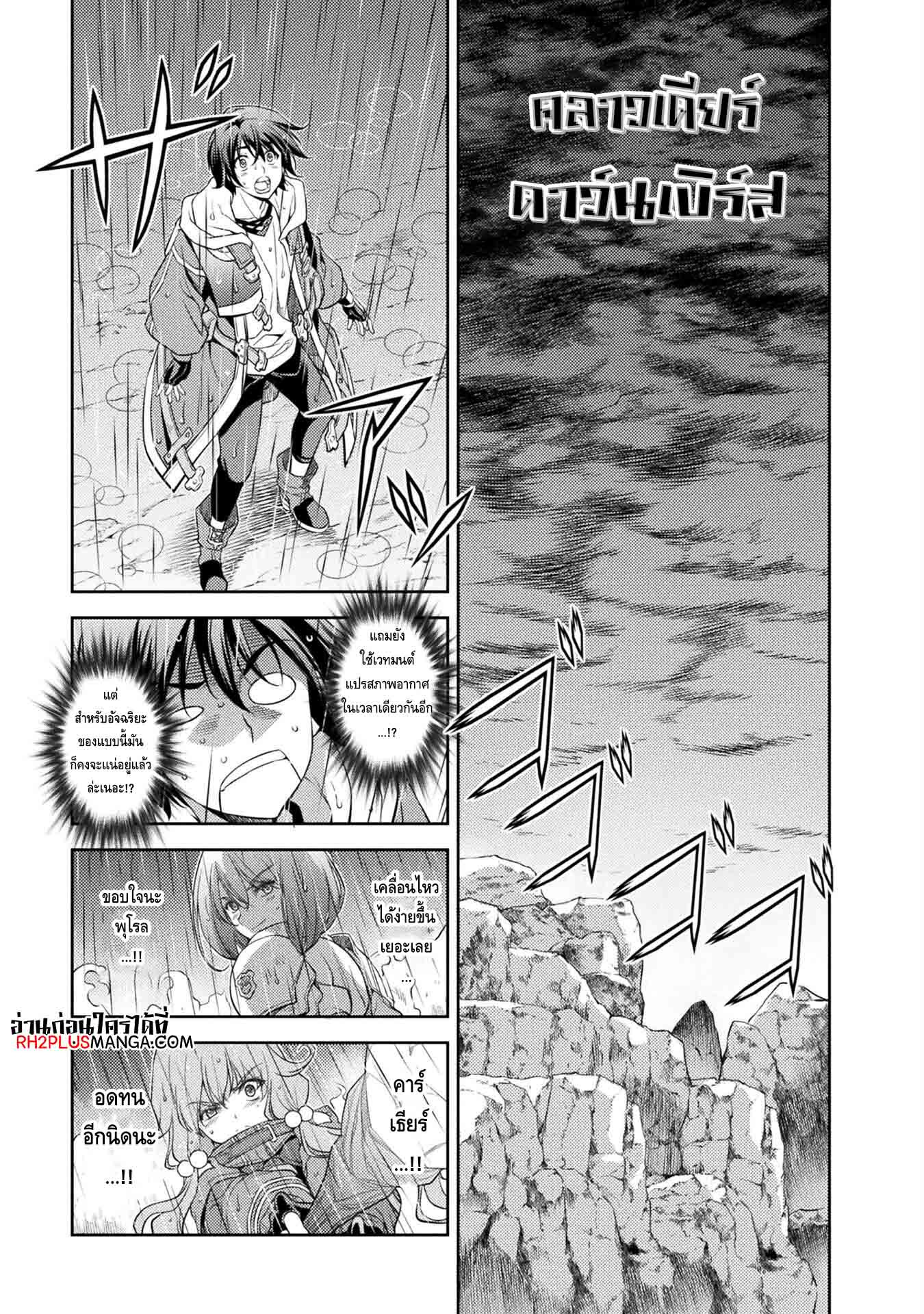 Drawing: Saikyou Mangaka wa Oekaki Skill de Isekai Musou Suru! นักวาดมังงะผู้ไร้เทียมทาน ณ แดนต่างโลก ตอนที่ 17 หน้า 13