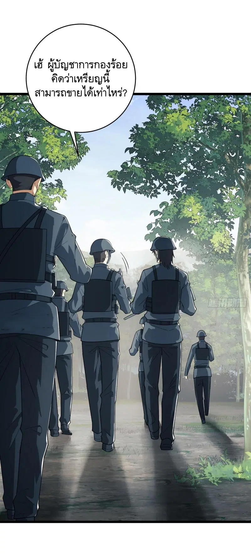 The First Order ตอนที่ 210 หน้า 38