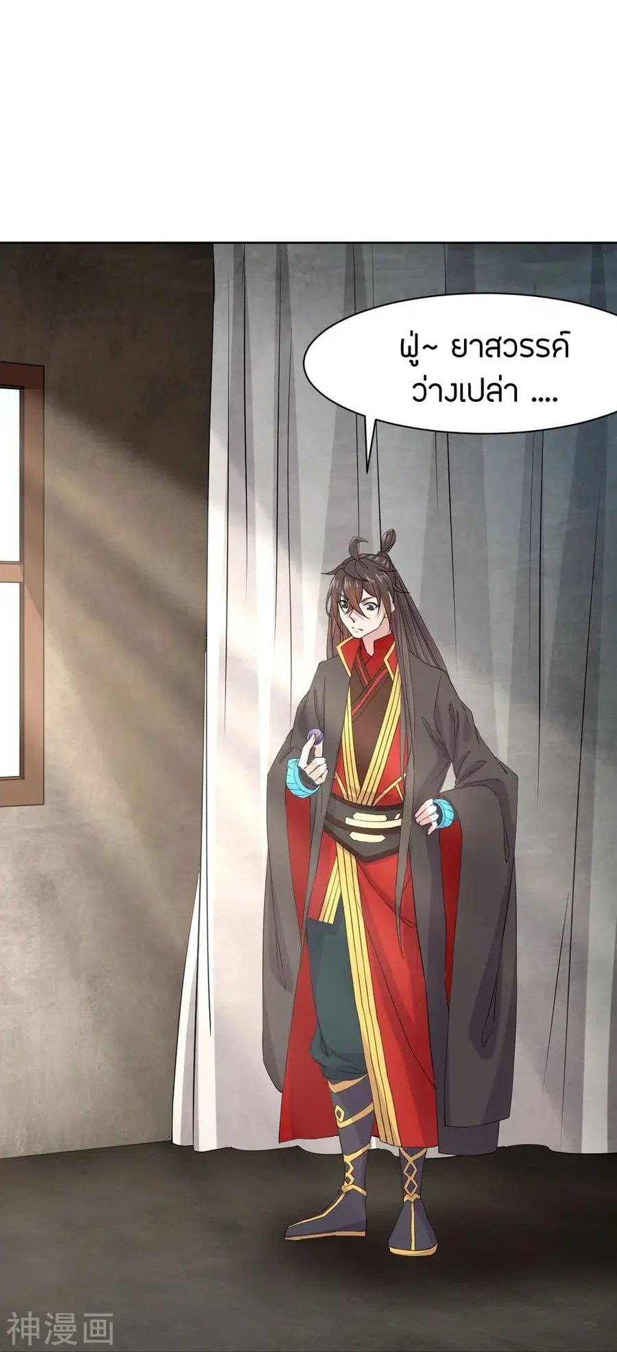 Banished Disciple’s Counterattack ราชาอมตะผู้ถูกขับไล่ ตอนที่ 210 หน้า 25