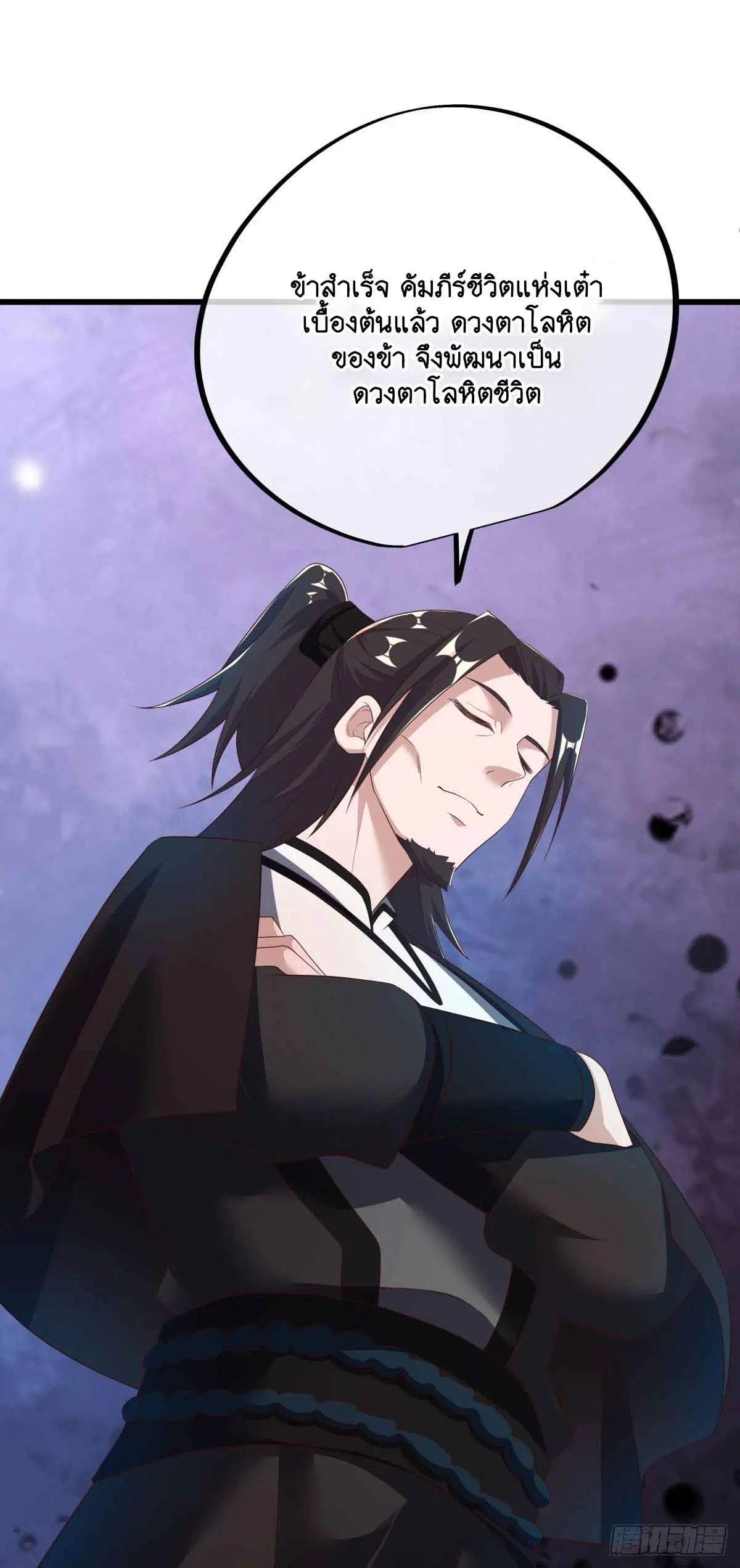 Peerless Battle Spirit ตอนที่ 680 หน้า 18