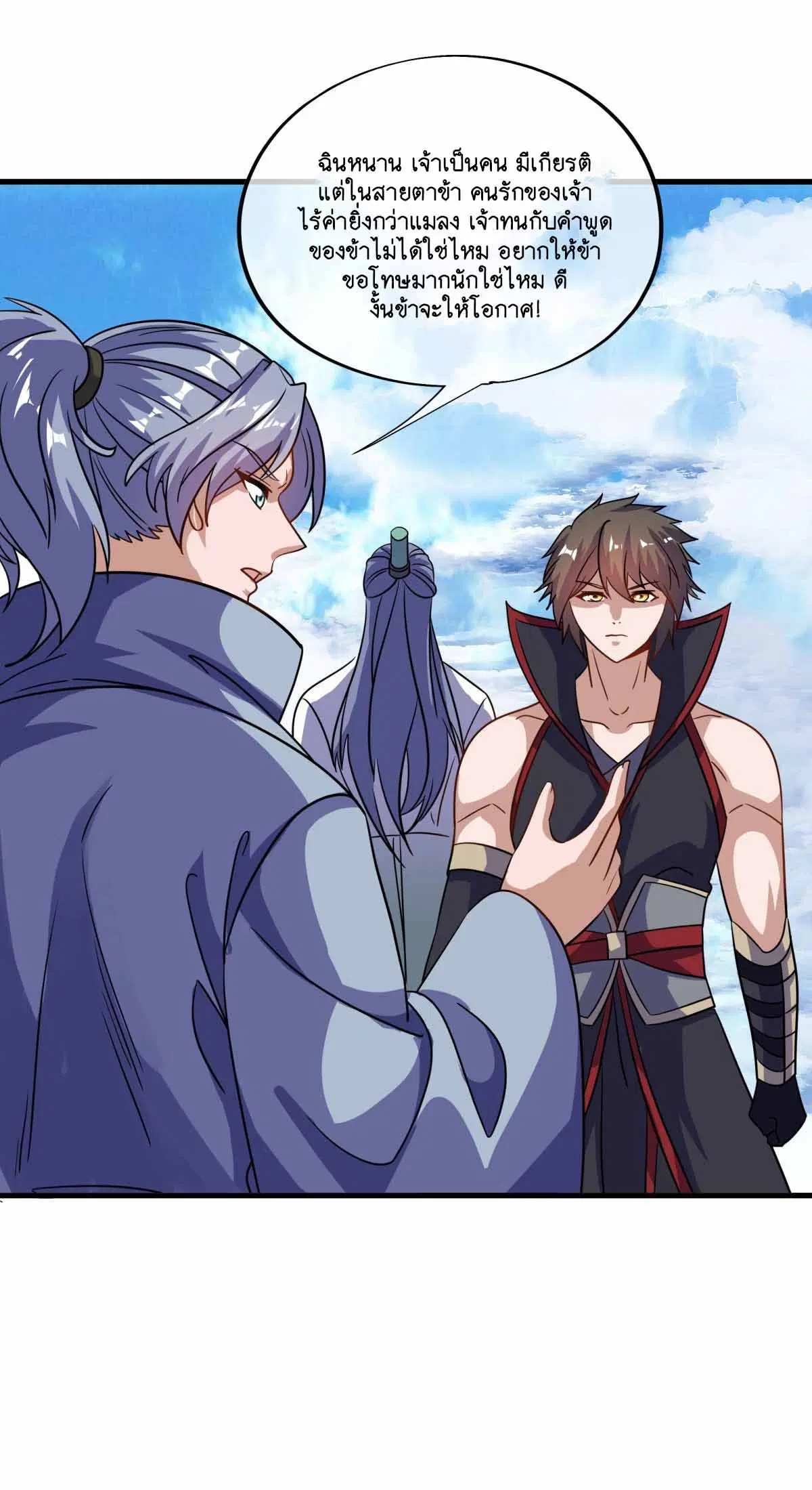 Peerless Battle Spirit ตอนที่ 673 หน้า 47