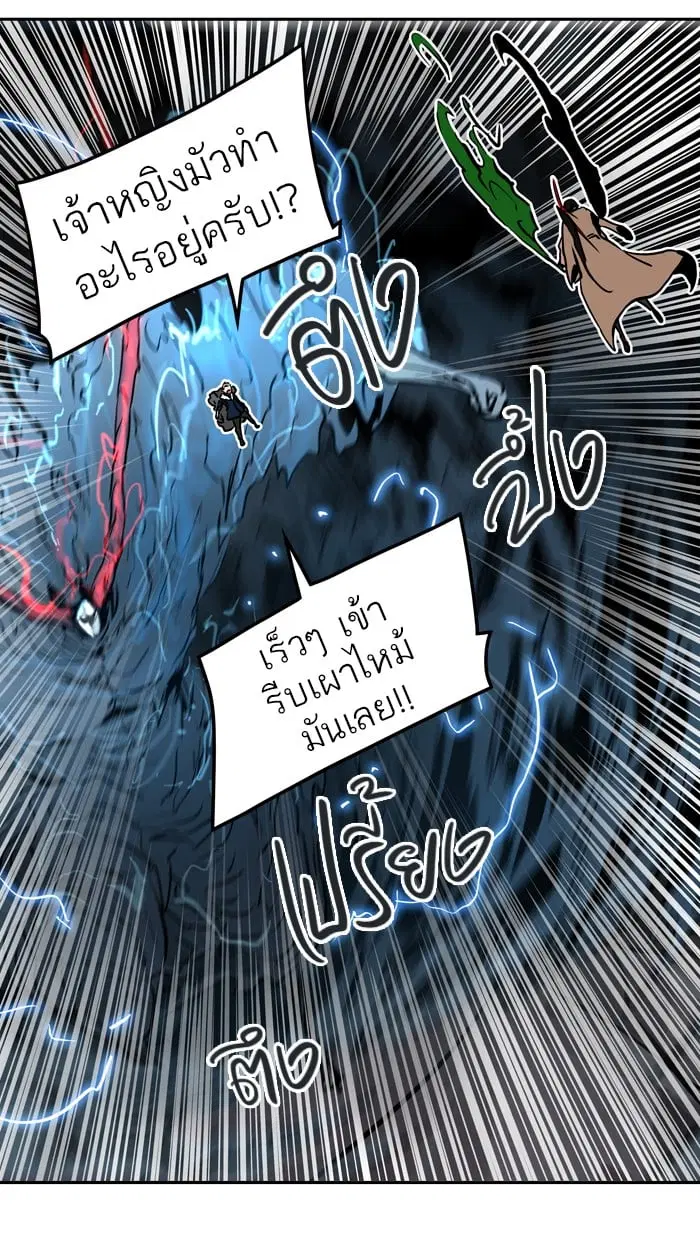Tower of God ตอนที่ 322 หน้า 84