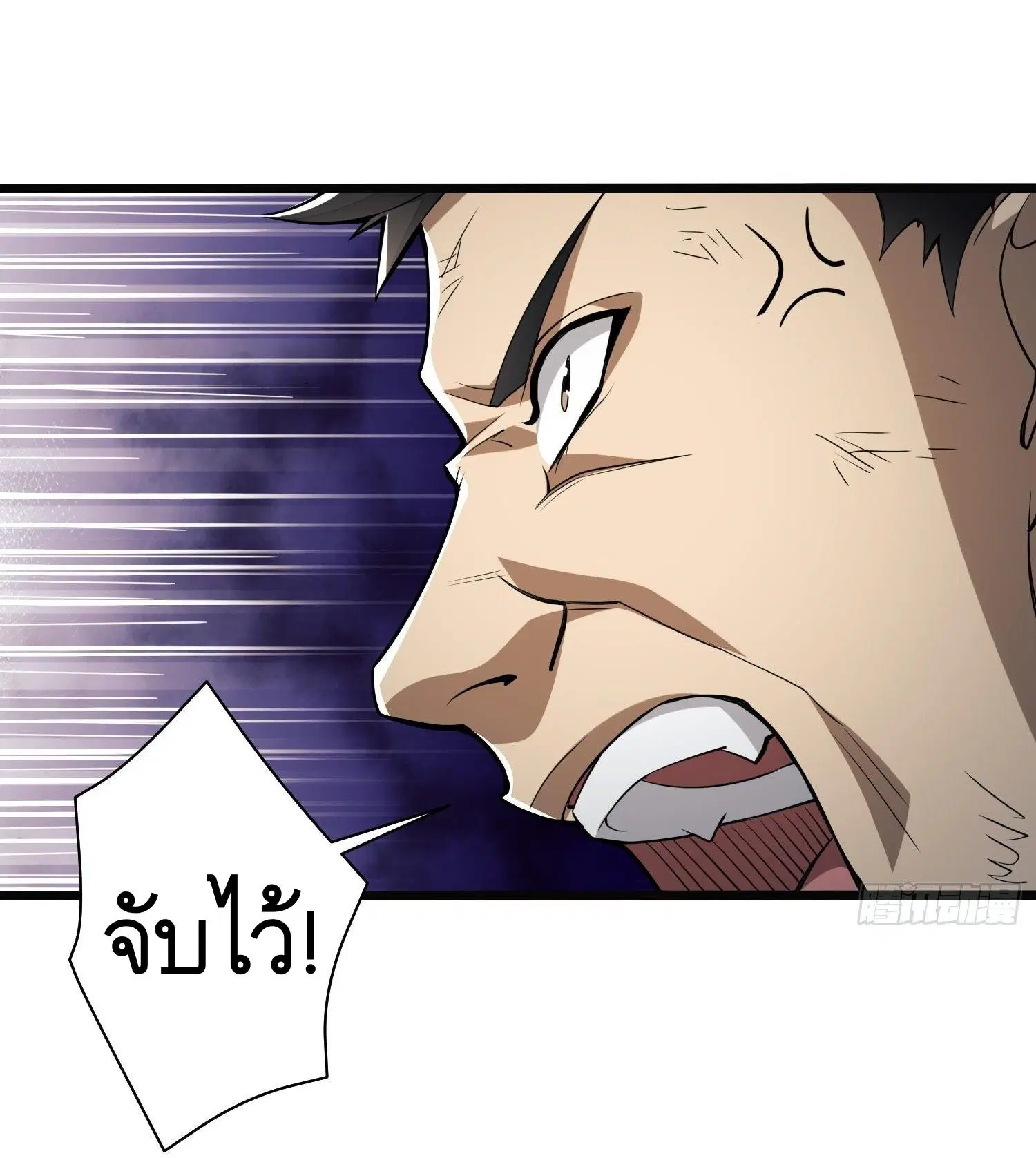The First Order ตอนที่ 37 หน้า 8