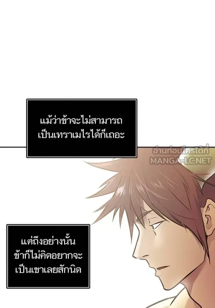 Tower of God ตอนที่ 645 หน้า 9
