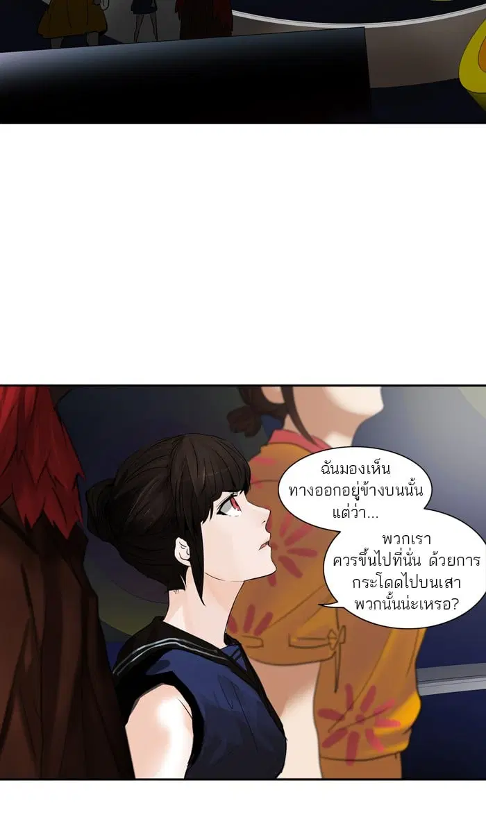 Tower of God ตอนที่ 255 หน้า 15