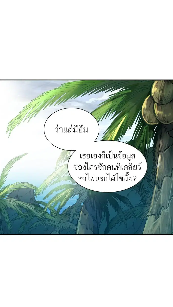Tower of God ตอนที่ 345 หน้า 95