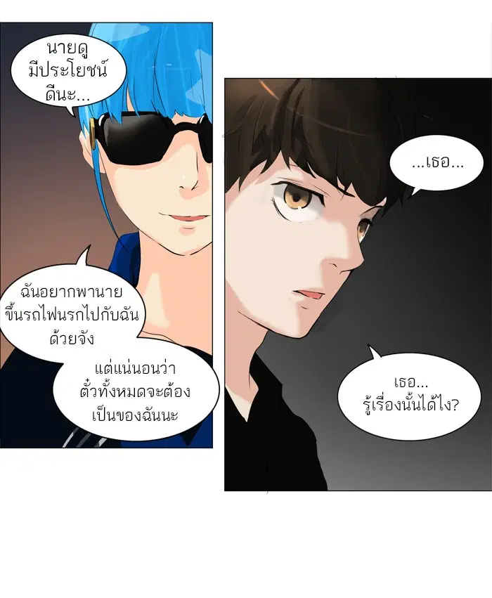 Tower of God ตอนที่ 207 หน้า 41