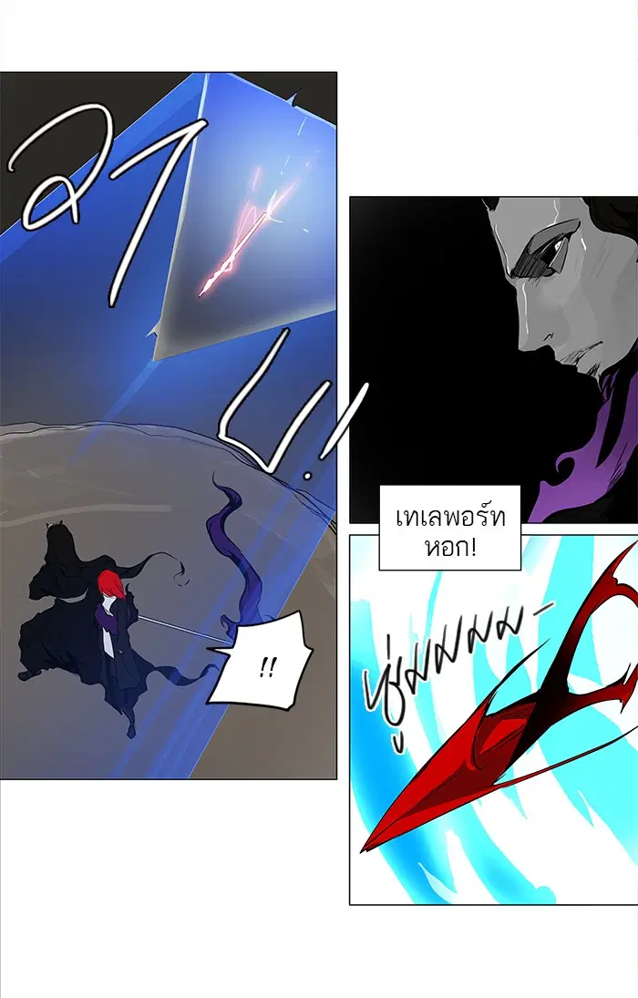 Tower of God ตอนที่ 182 หน้า 33