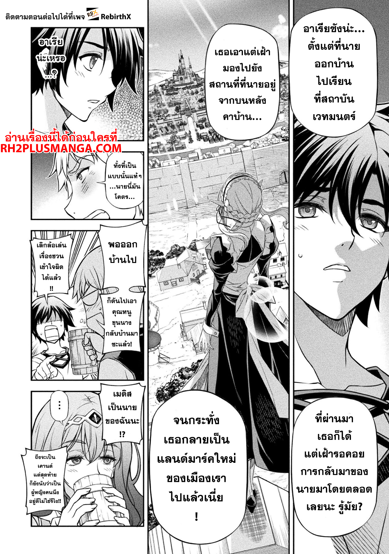 Drawing: Saikyou Mangaka wa Oekaki Skill de Isekai Musou Suru! นักวาดมังงะผู้ไร้เทียมทาน ณ แดนต่างโลก ตอนที่ 117 หน้า 6