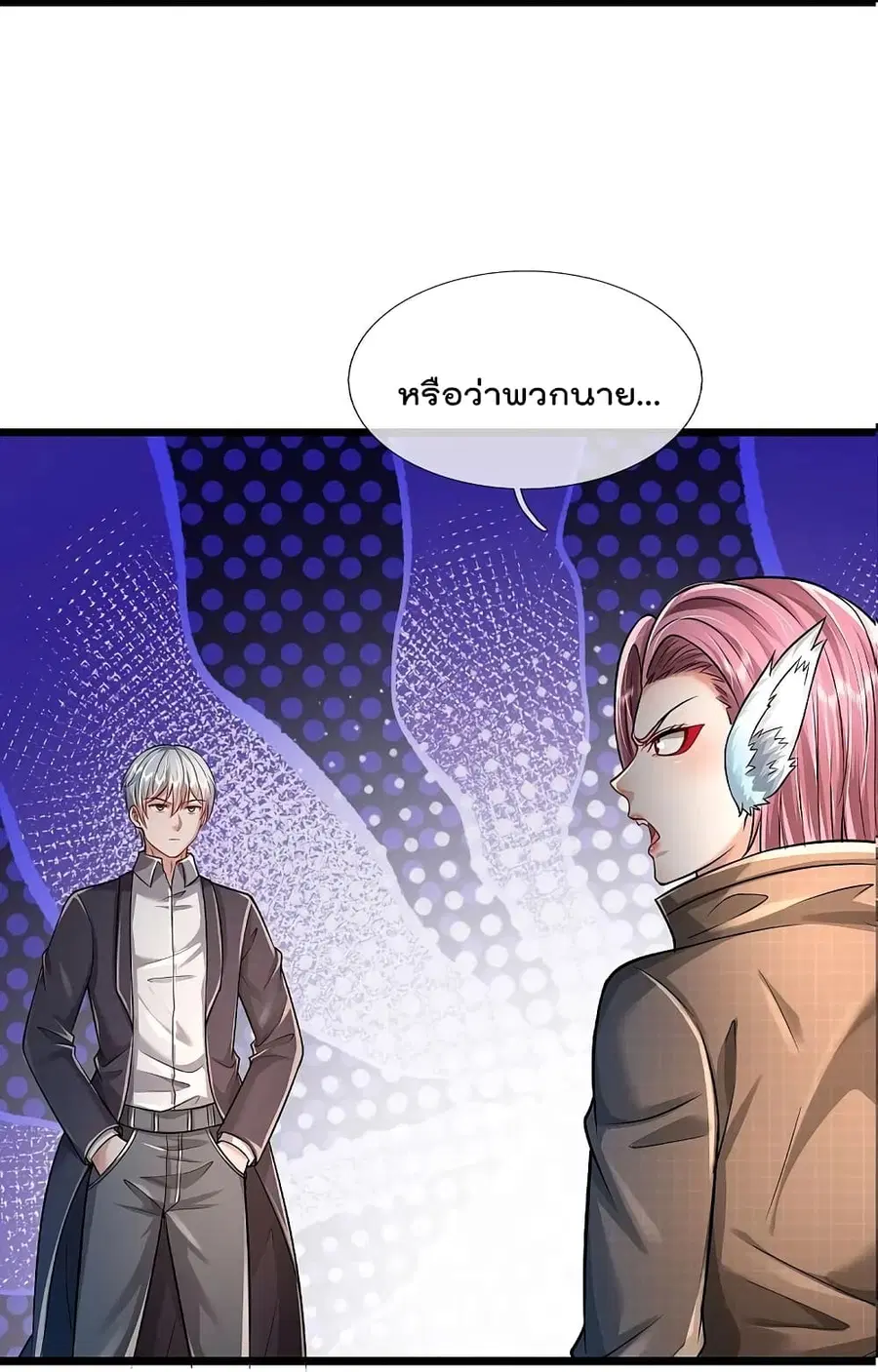 I’m the Great Immortal ตอนที่ 433 หน้า 5