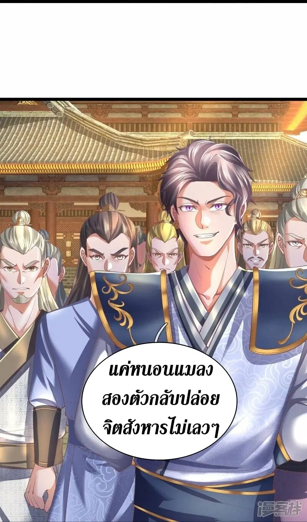 Sky Sword God ตอนที่ 505 หน้า 16