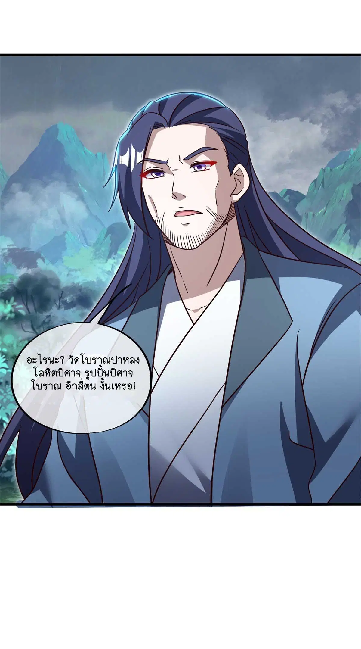 Peerless Battle Spirit ตอนที่ 695 หน้า 7