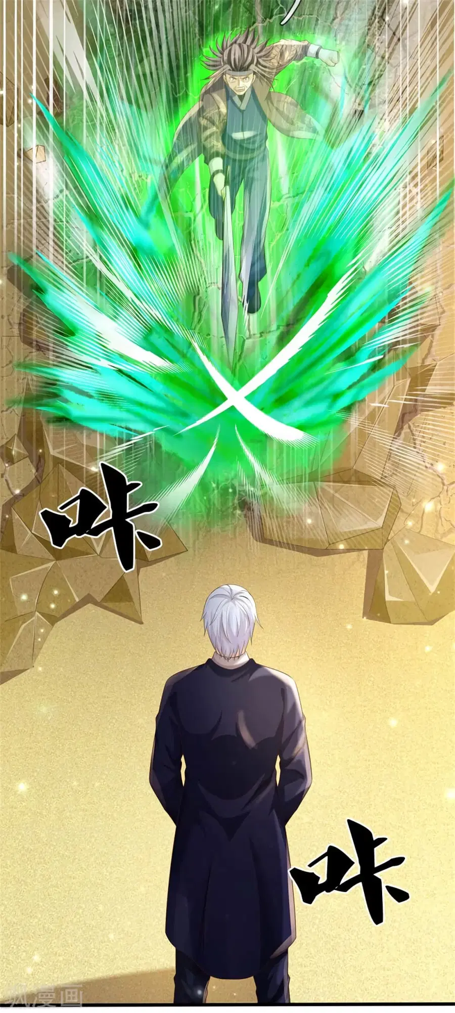 I’m the Great Immortal ตอนที่ 301 หน้า 7