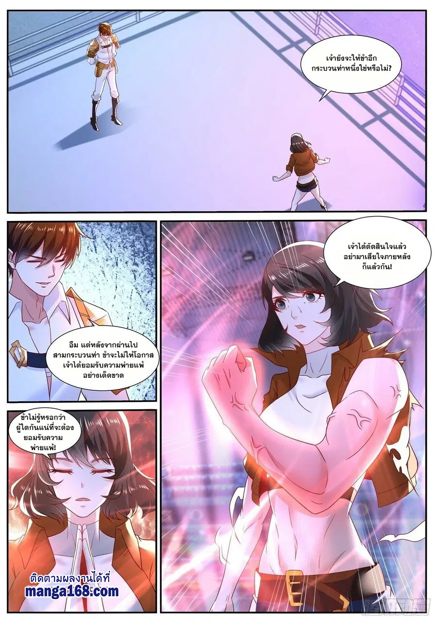 Rebirth Of The Urban Immortal Cultivator ตอนที่ 676 หน้า 11