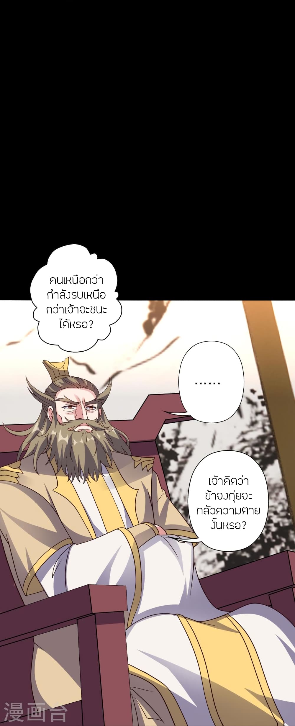 Banished Disciple’s Counterattack ราชาอมตะผู้ถูกขับไล่ ตอนที่ 404 หน้า 25