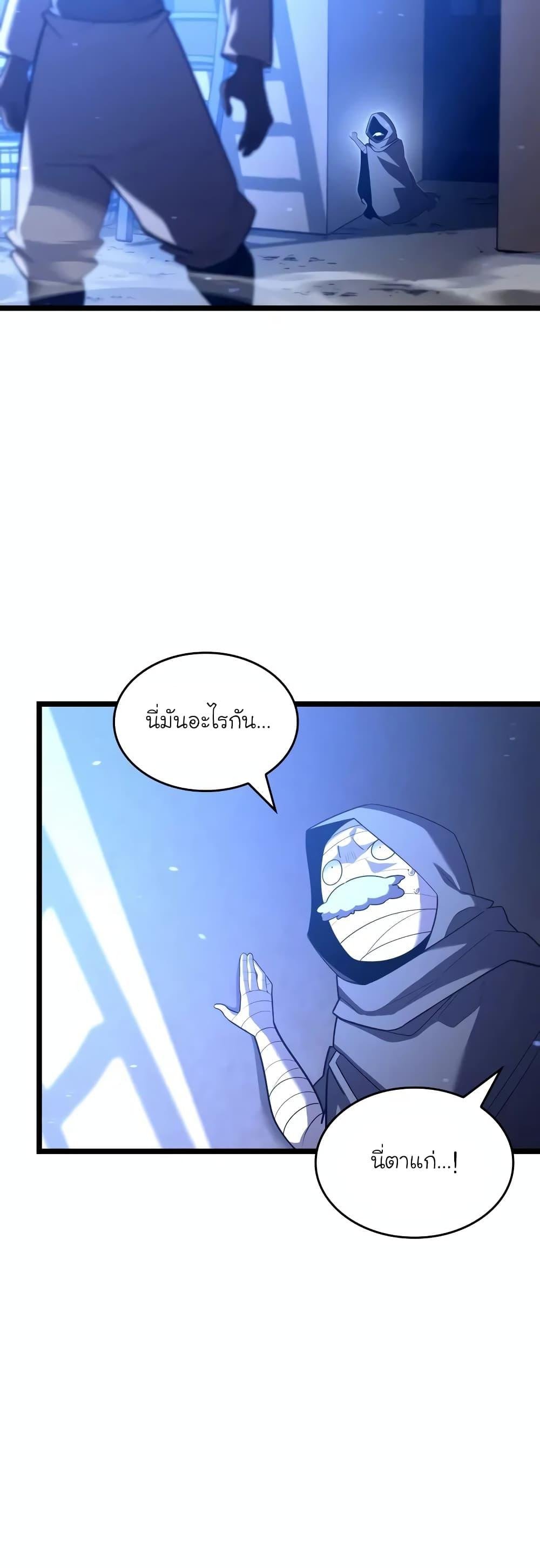 Return of the SSS-Class Ranker ตอนที่ 127 หน้า 21