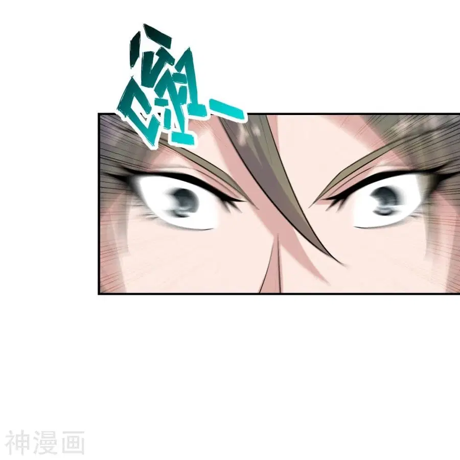 Banished Disciple’s Counterattack ราชาอมตะผู้ถูกขับไล่ ตอนที่ 219 หน้า 28
