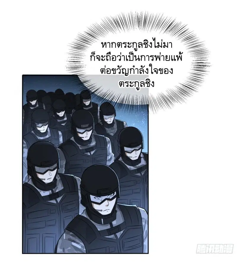 The First Order ตอนที่ 125 หน้า 34