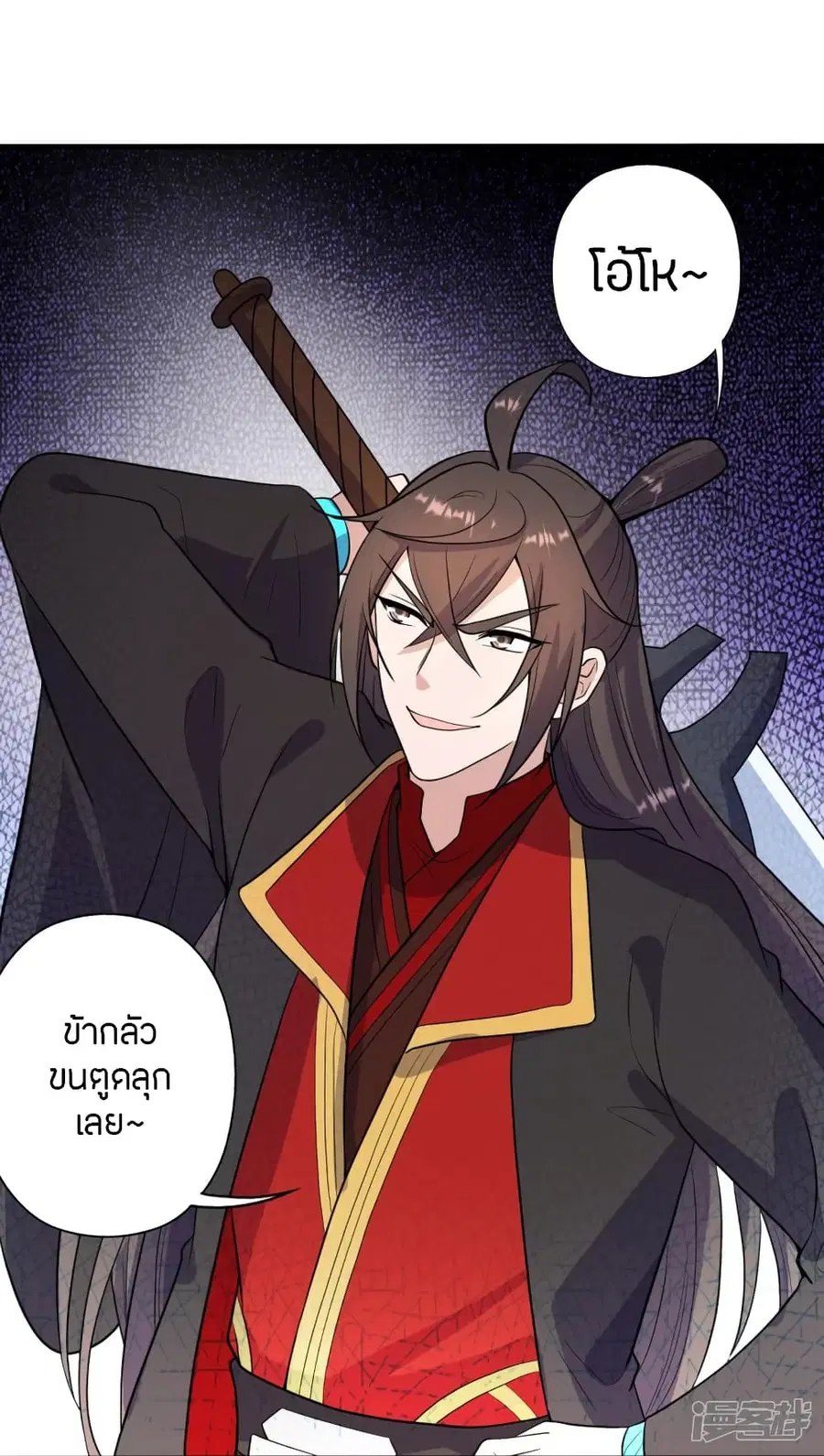 Banished Disciple’s Counterattack ราชาอมตะผู้ถูกขับไล่ ตอนที่ 259 หน้า 27