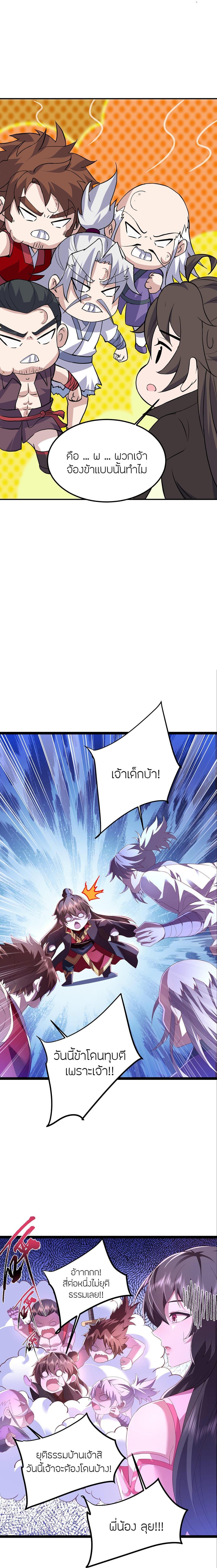 Banished Disciple’s Counterattack ราชาอมตะผู้ถูกขับไล่ ตอนที่ 482 หน้า 12