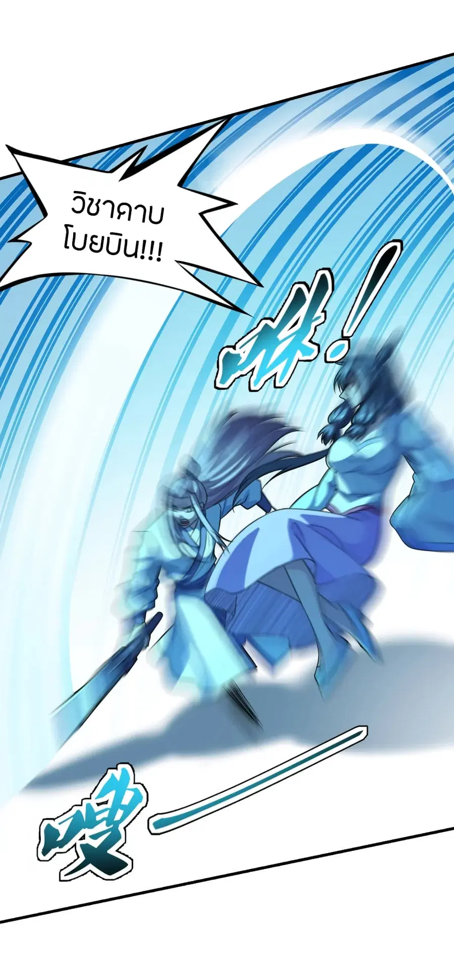 Banished Disciple’s Counterattack ราชาอมตะผู้ถูกขับไล่ ตอนที่ 174 หน้า 28