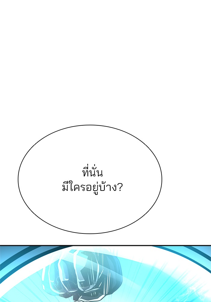 Villain to Kill ตอนที่ 46 หน้า 65