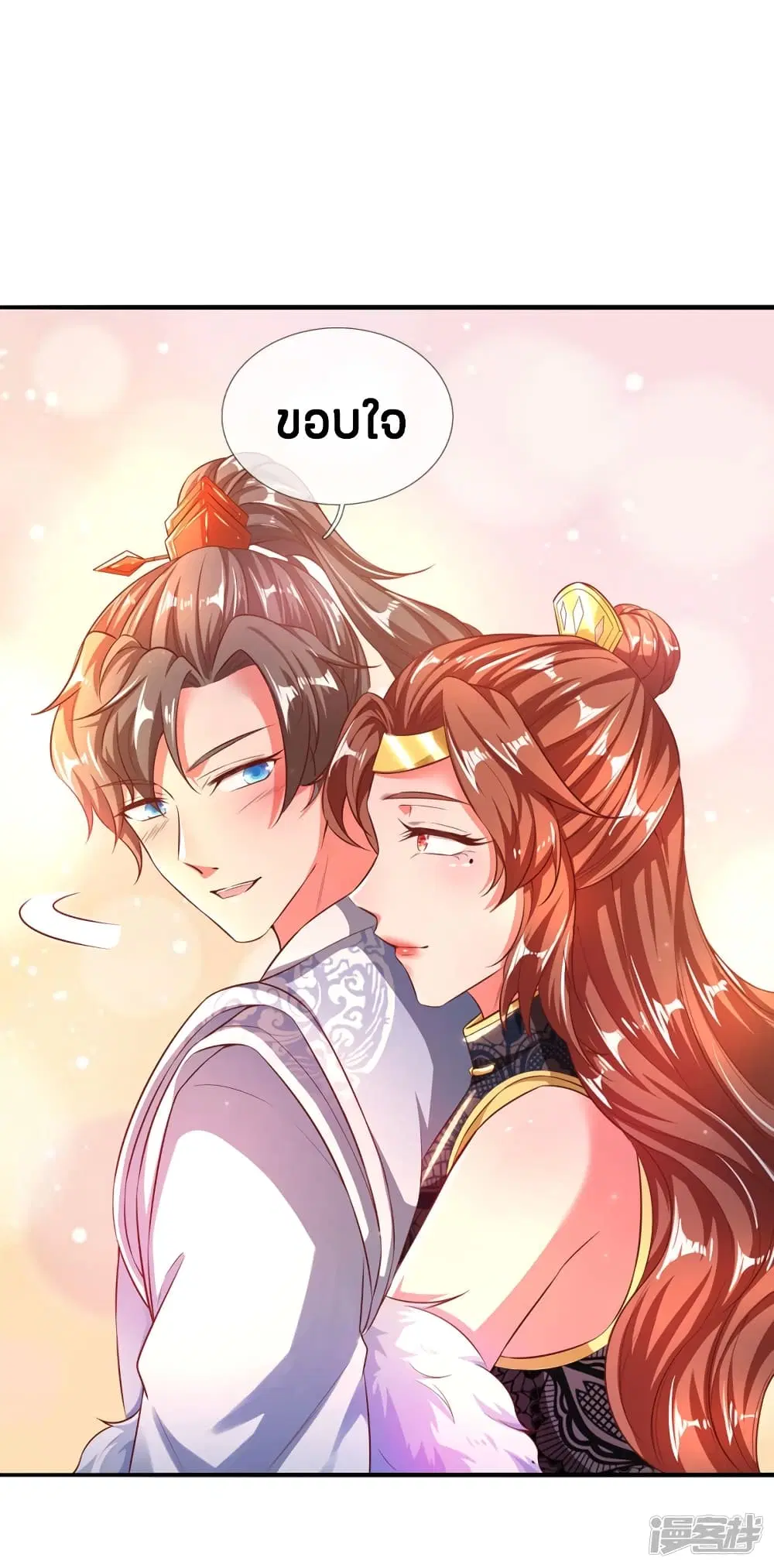 Sky Sword God ตอนที่ 240 หน้า 22