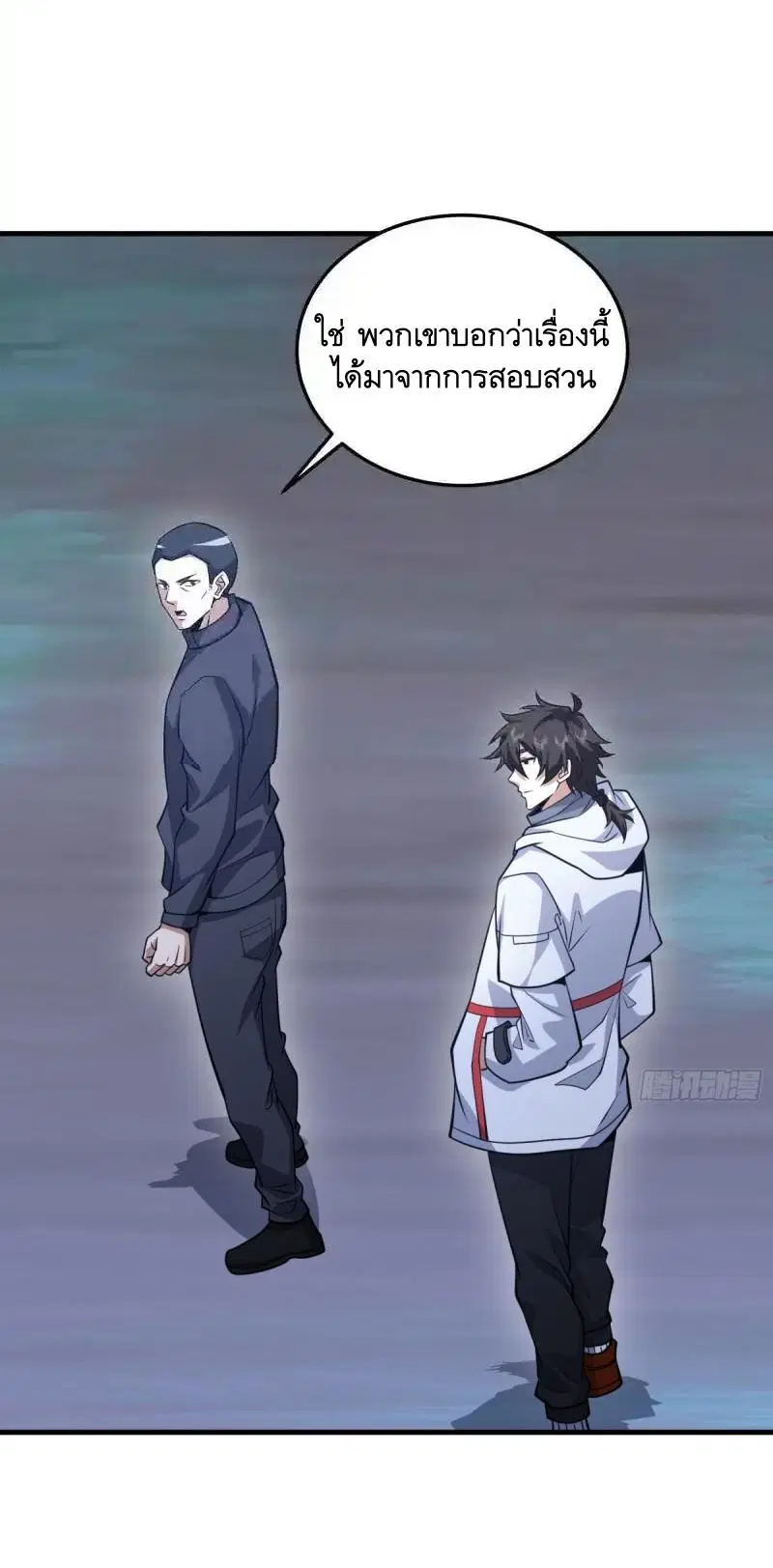 The First Order ตอนที่ 457 หน้า 26