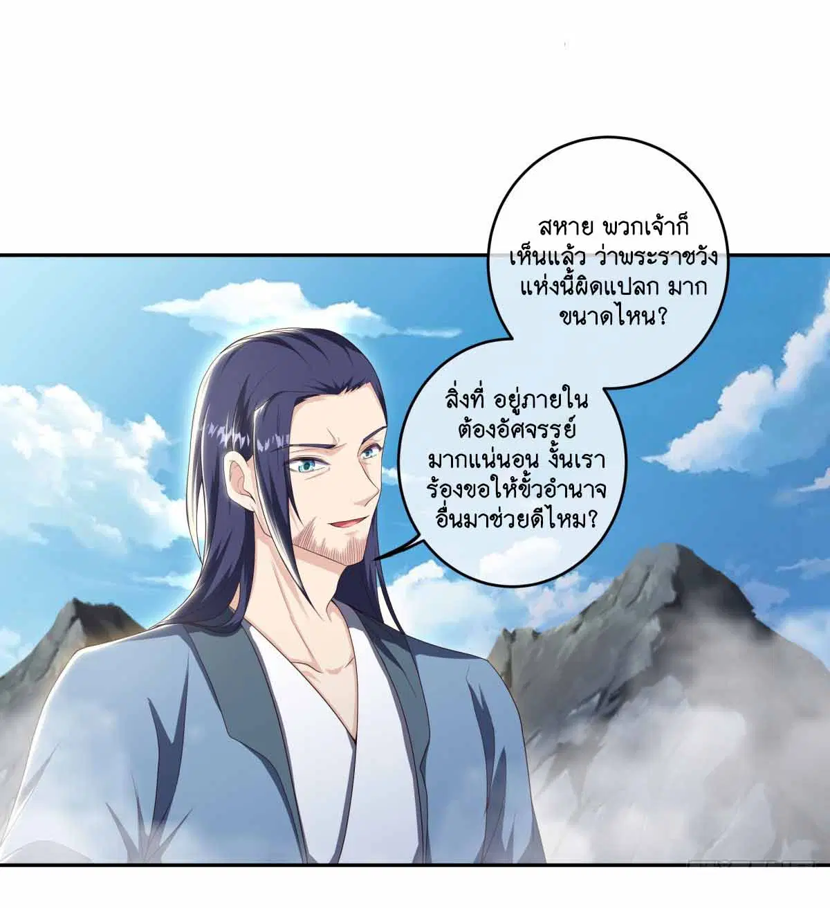 Peerless Battle Spirit ตอนที่ 682 หน้า 41